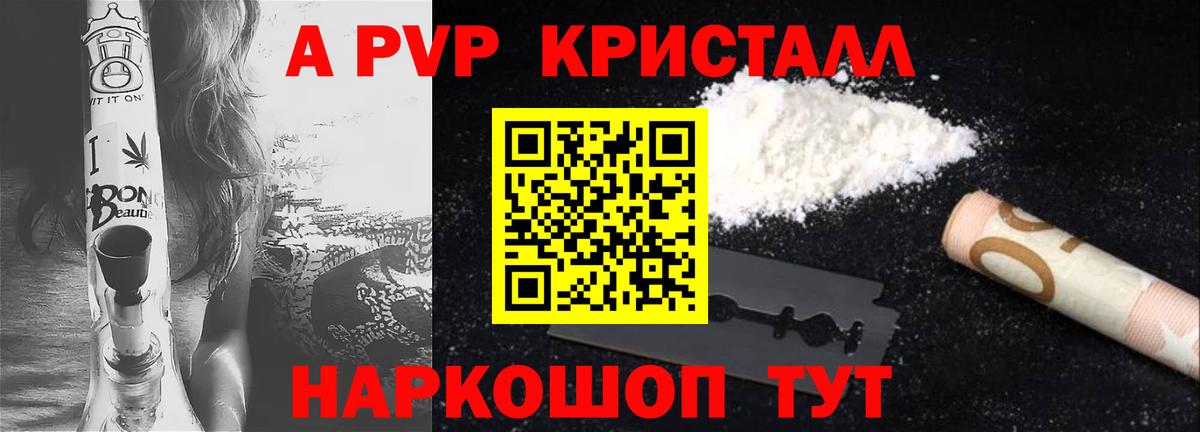 Альфа ПВП VHQ  Alfa_PVP крисы CK  Alpha-PVP Crystall  Семёнов  Вход с VPN 