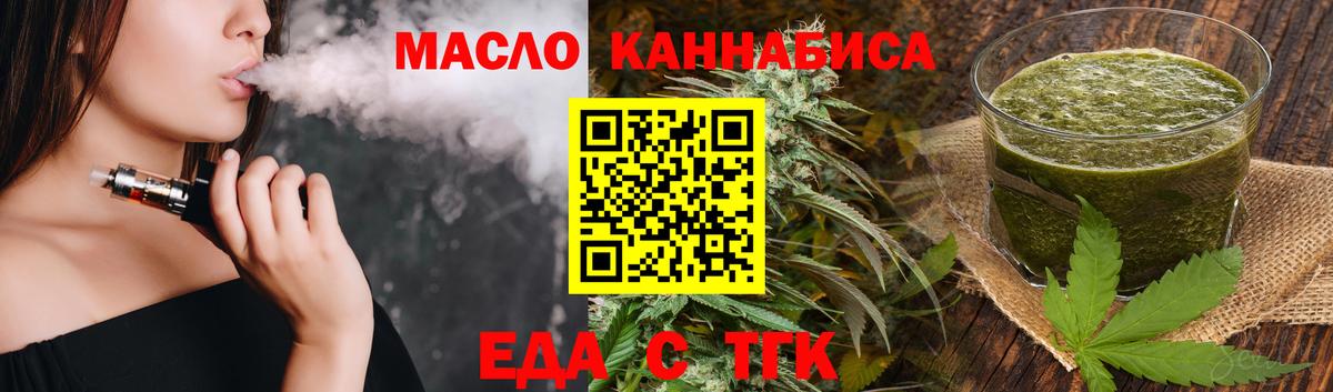 Семёнов  Еда ТГК конопля  Вход с VPN 