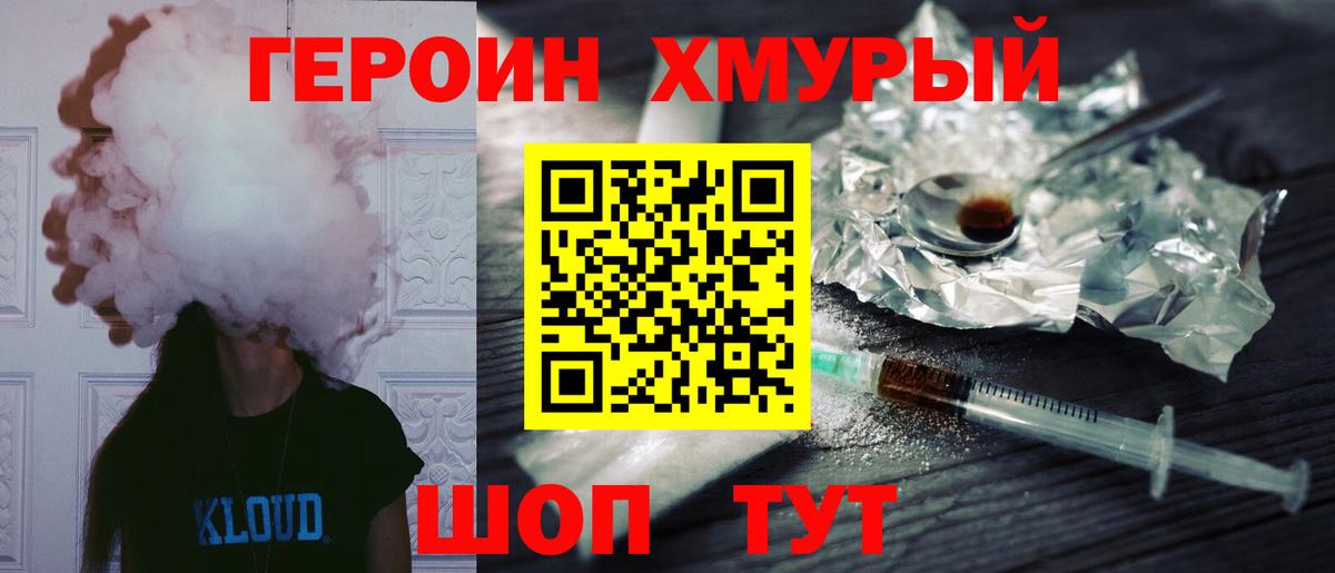 Семёнов  Героин Heroin  Вход с VPN 