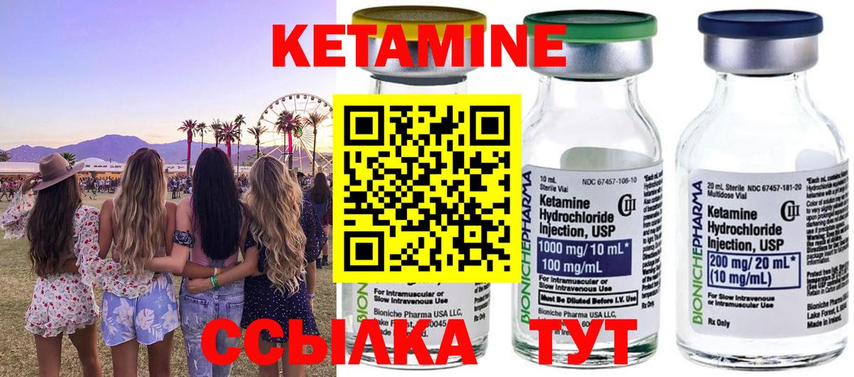 КЕТАМИН VHQ Семёнов