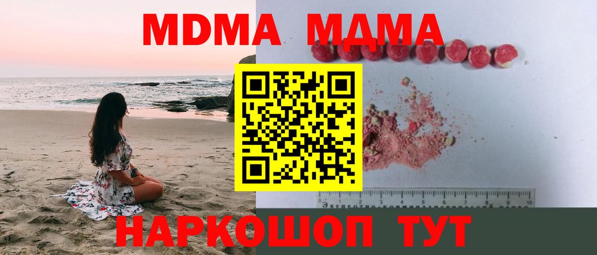 MDMA  MDMA молли  Вход с VPN  Семёнов  MDMA Molly 