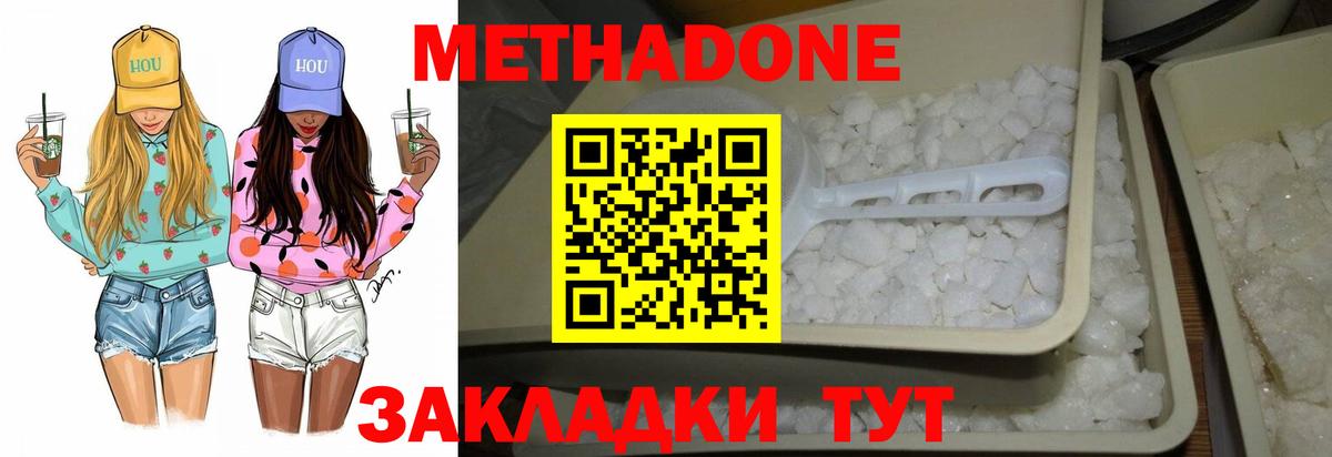 МЕТАДОН кристалл  Вход с VPN  MEGA tor  МЕТАДОН кристалл  Семёнов 