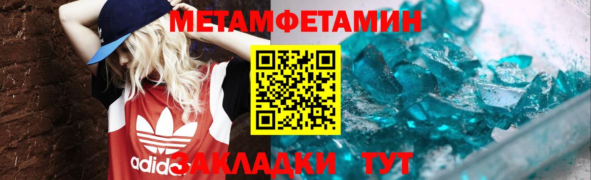 Семёнов  МЕТАМФЕТАМИН пудра  МЕТАМФЕТАМИН  МЕТАМФЕТАМИН пудра  Вход с VPN 