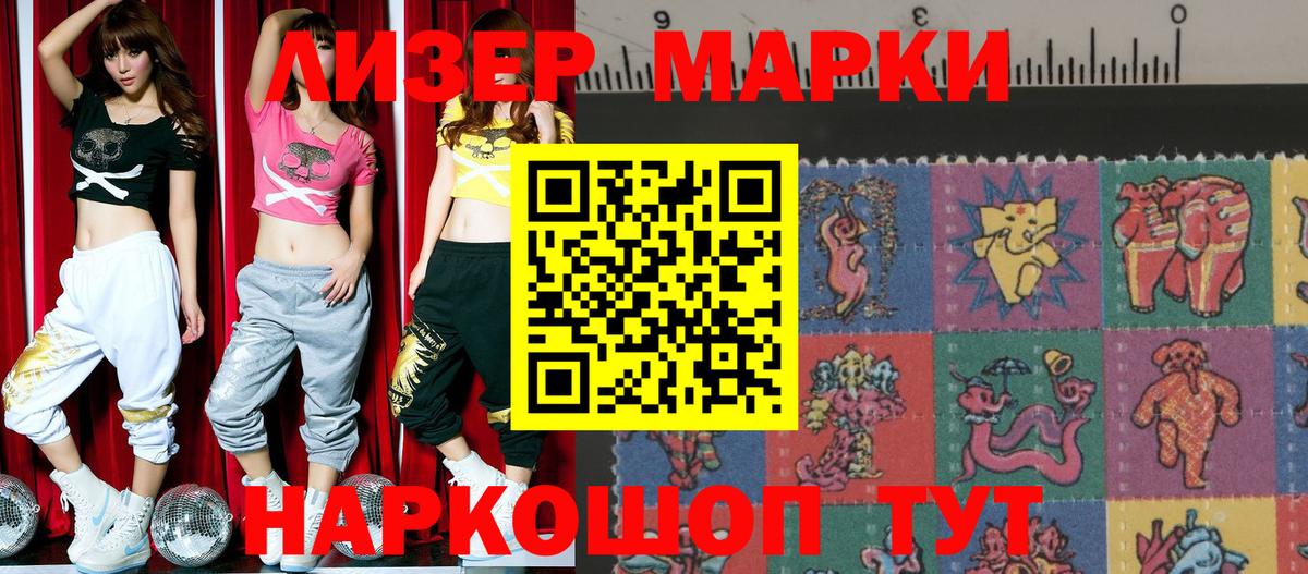 Марки 25I-NBOMe  Марки 25I-NBOMe 1,8мг  Марки 25I-NBOMe 1,8мг  Вход с VPN  Семёнов 